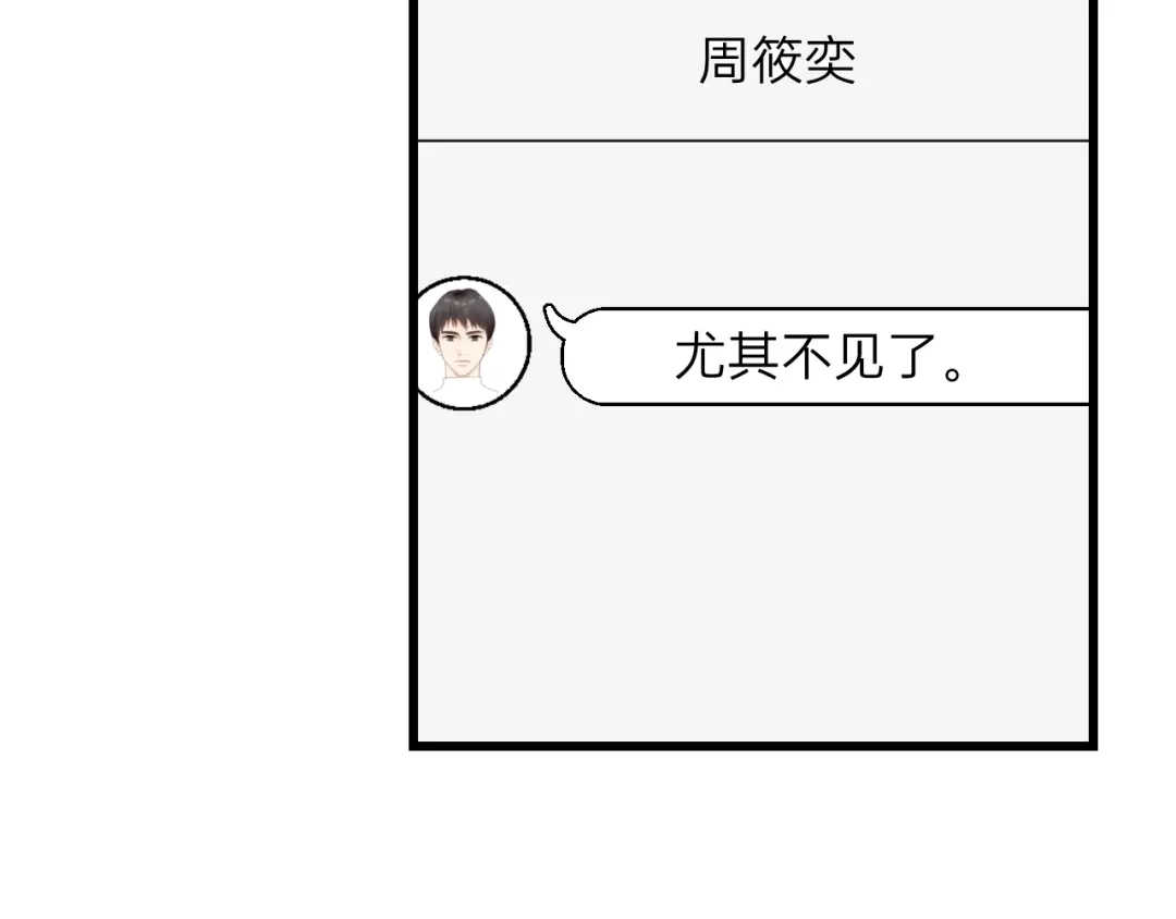 《饲狼法则》第76话 我没病！！！ 第75页