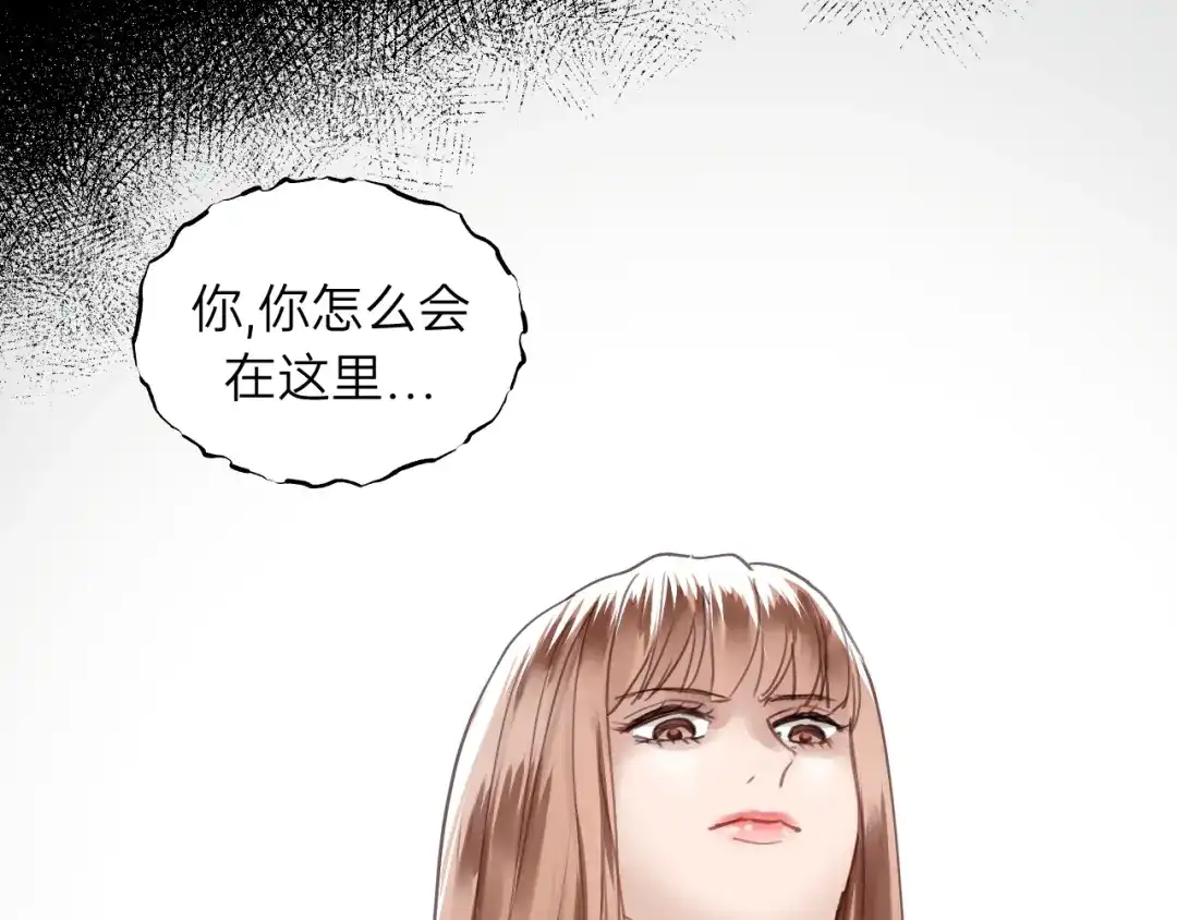 《饲狼法则》第76话 我没病！！！ 第16页