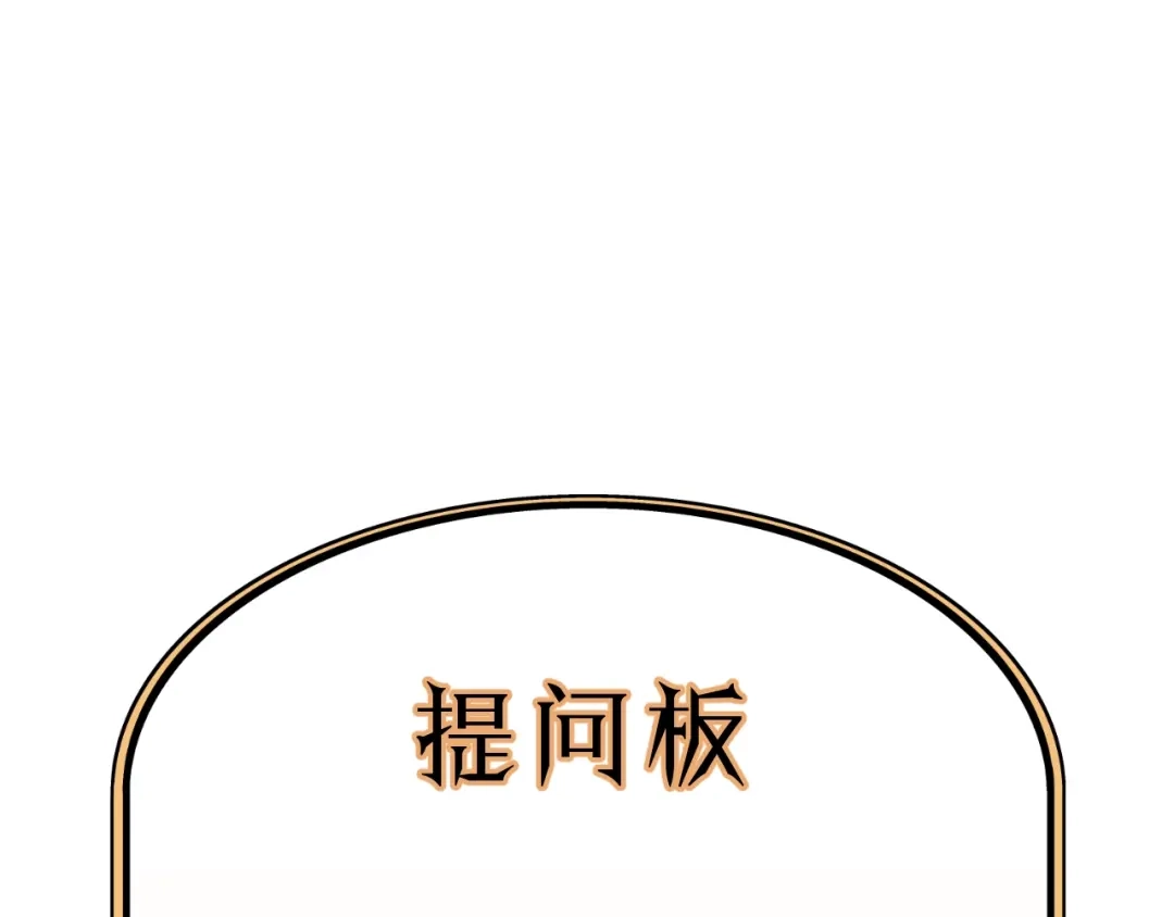《饲狼法则》第76话 我没病！！！ 第105页