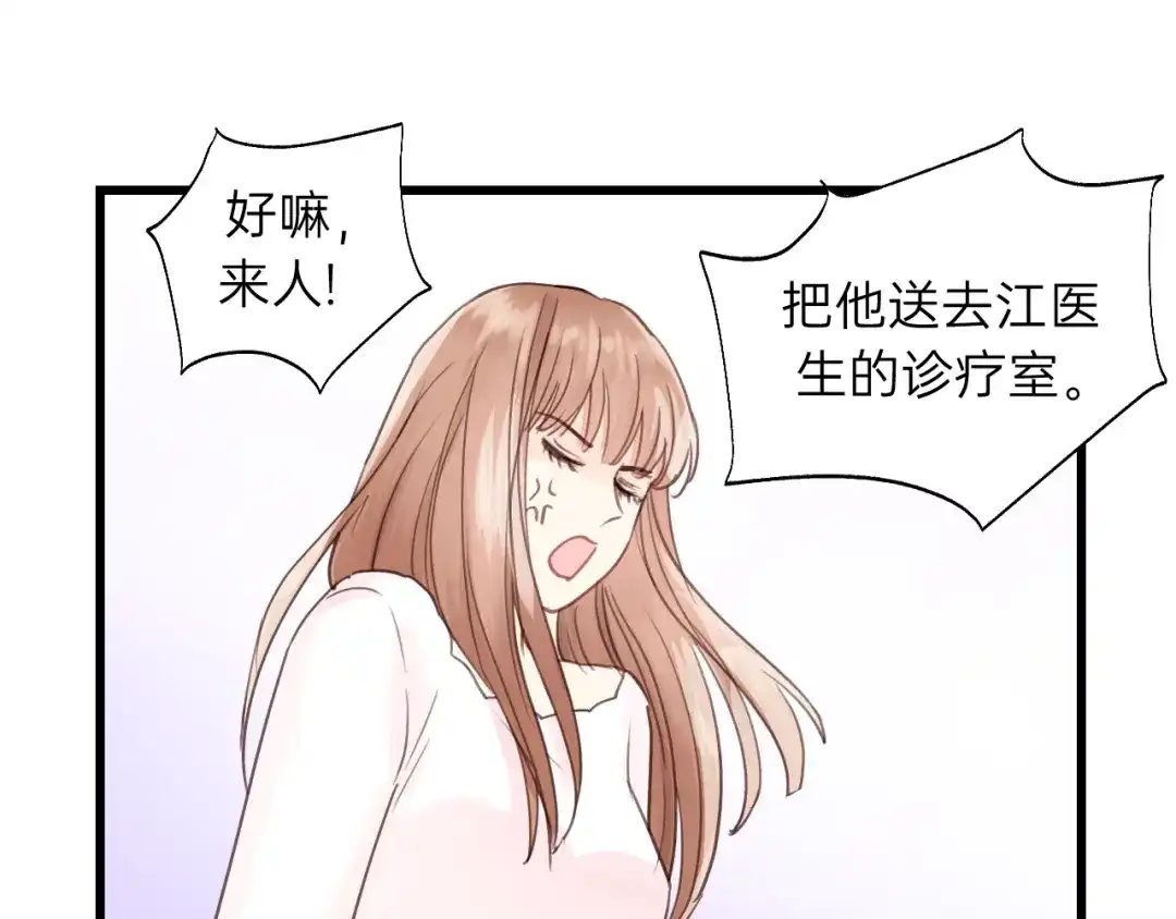 《饲狼法则》第76话 我没病！！！ 第92页