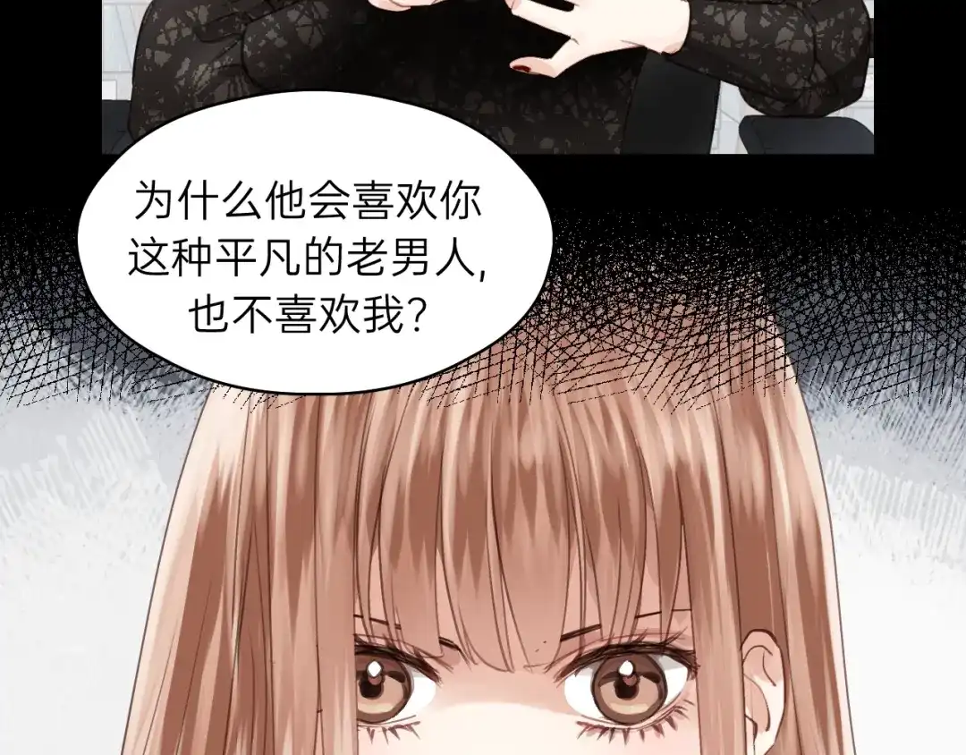 《饲狼法则》第76话 我没病！！！ 第24页