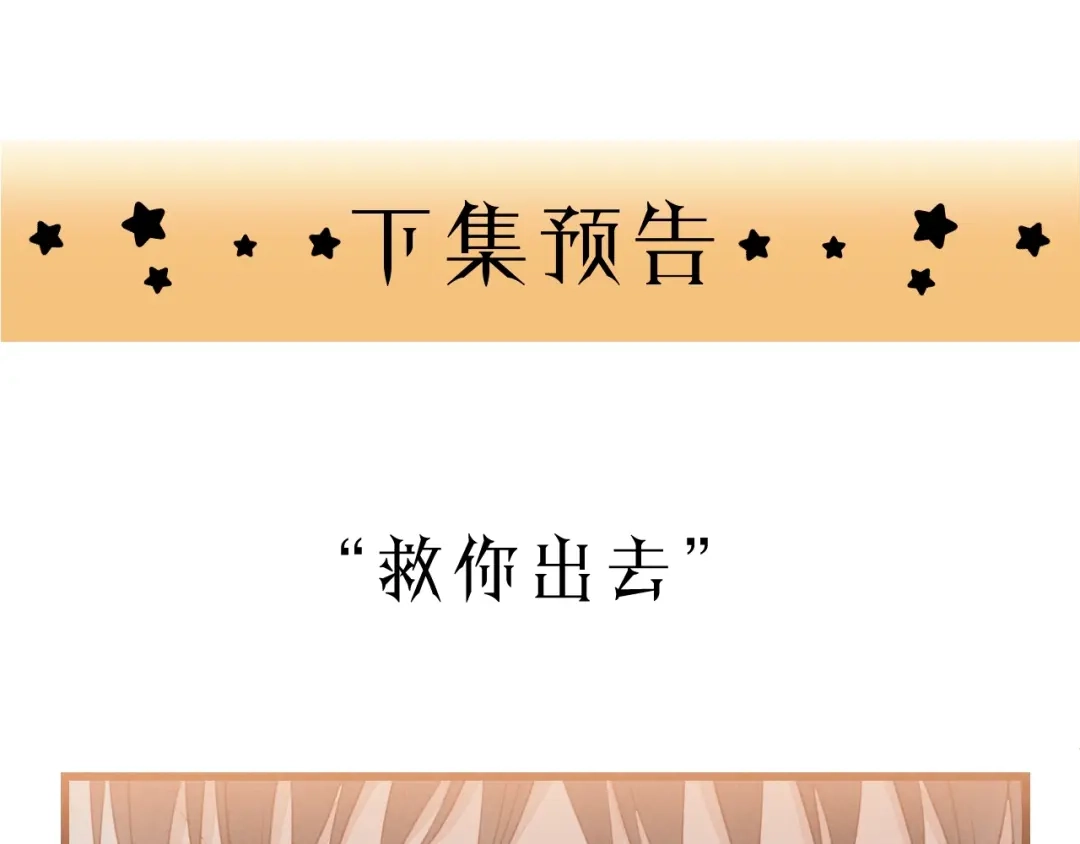《饲狼法则》第76话 我没病！！！ 第103页