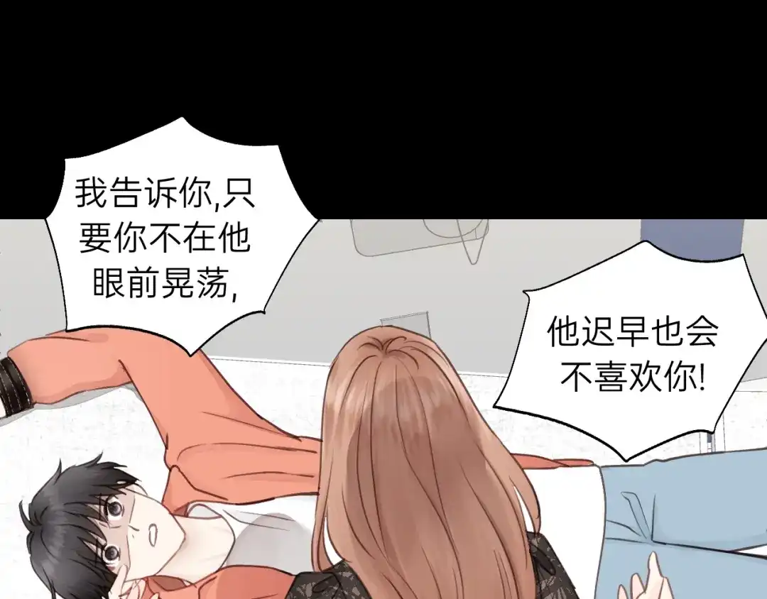 《饲狼法则》第76话 我没病！！！ 第31页