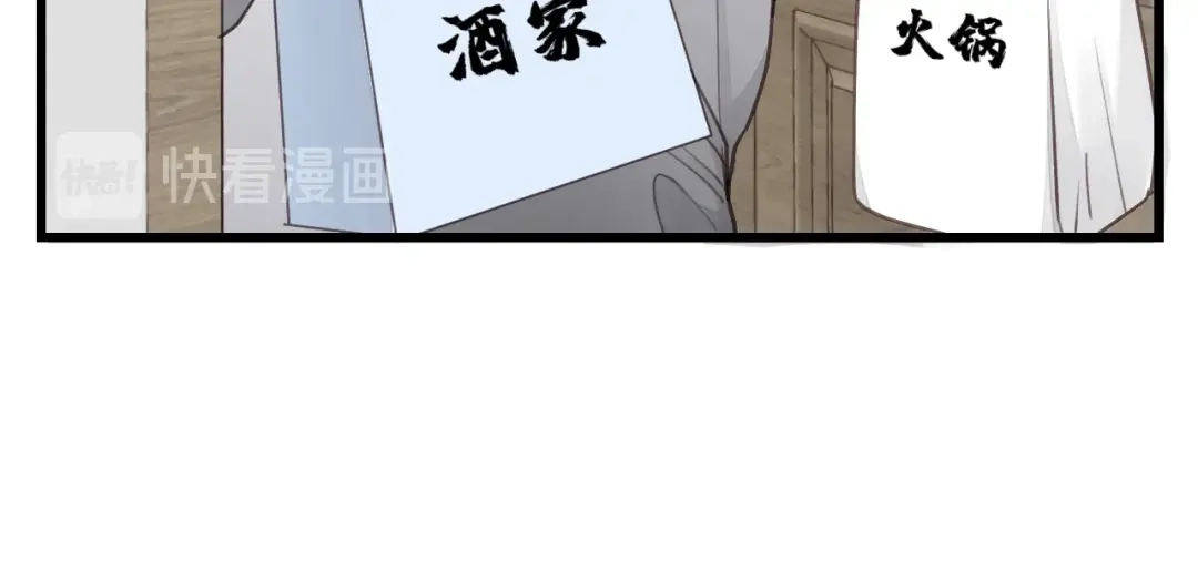 《饲狼法则》第76话 我没病！！！ 第52页