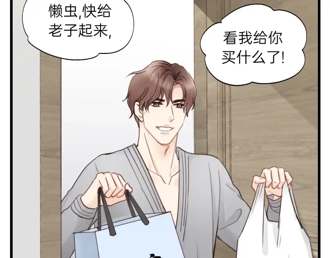 《饲狼法则》第76话 我没病！！！ 第51页
