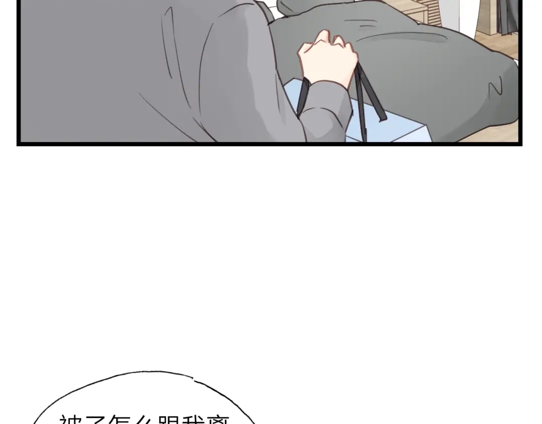《饲狼法则》第76话 我没病！！！ 第54页