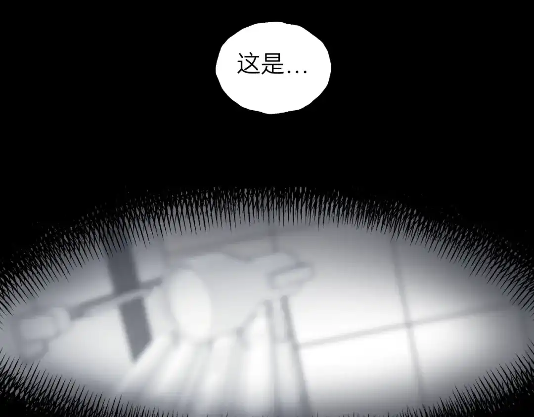 《饲狼法则》第76话 我没病！！！ 第7页