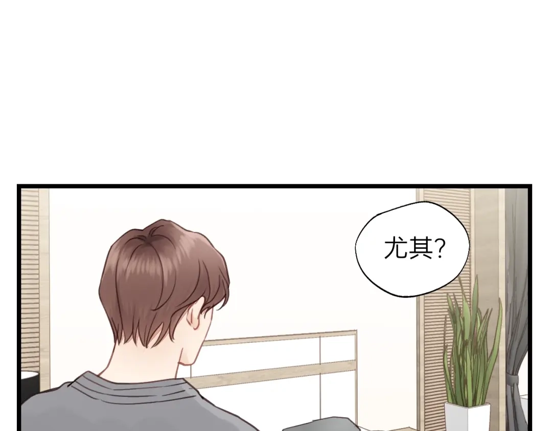 《饲狼法则》第76话 我没病！！！ 第53页