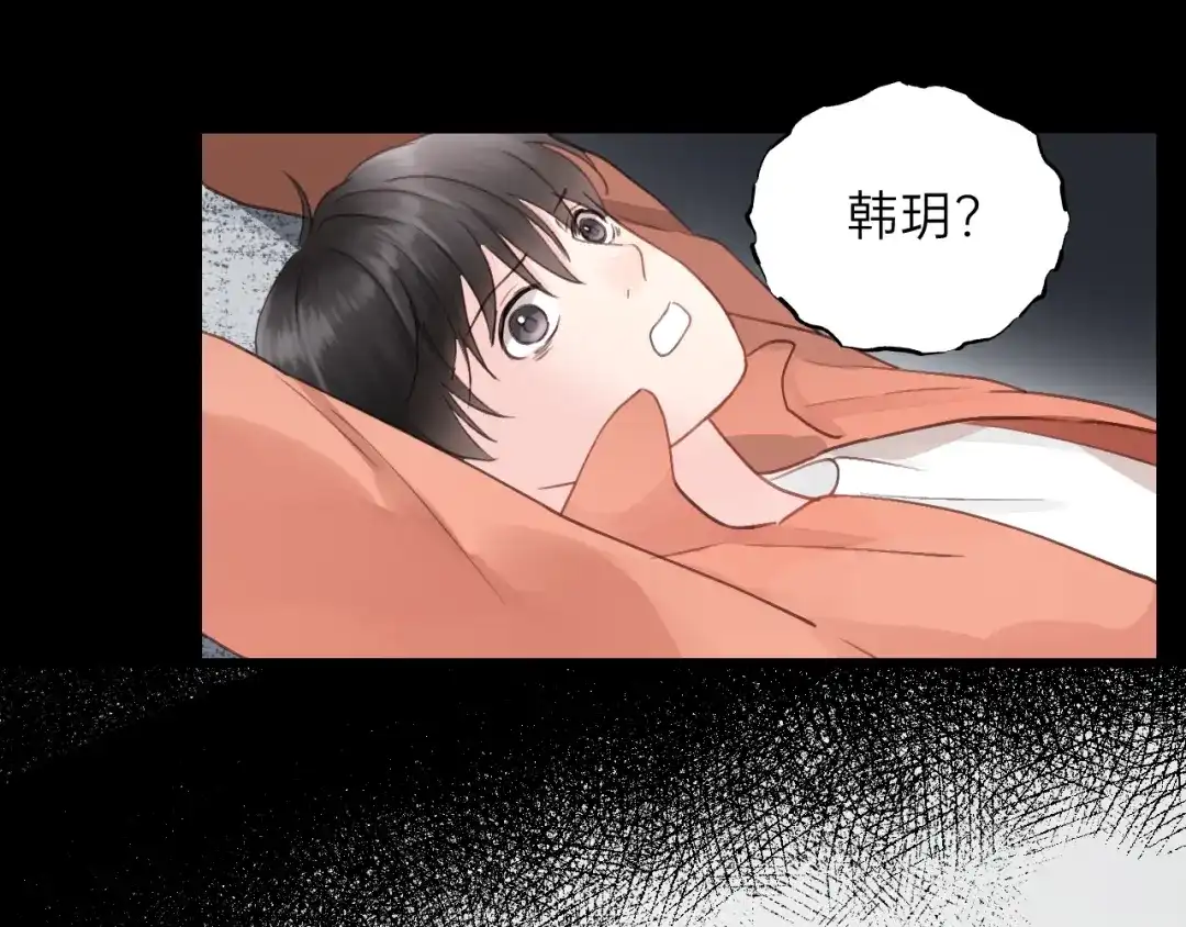 《饲狼法则》第76话 我没病！！！ 第15页