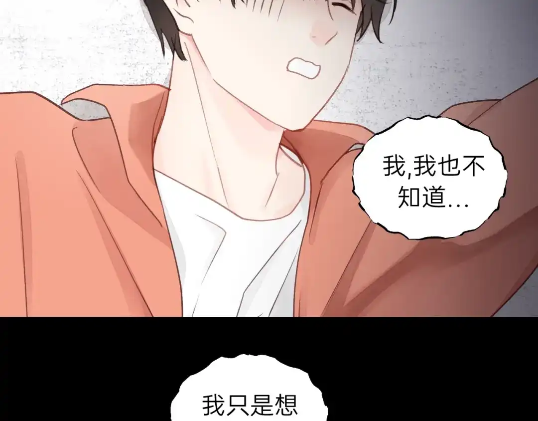 《饲狼法则》第76话 我没病！！！ 第27页