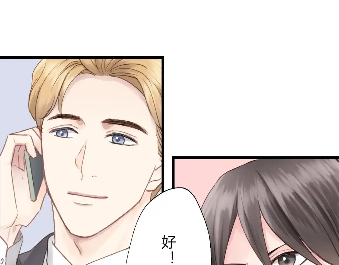 《饲狼法则》第76话 我没病！！！ 第66页