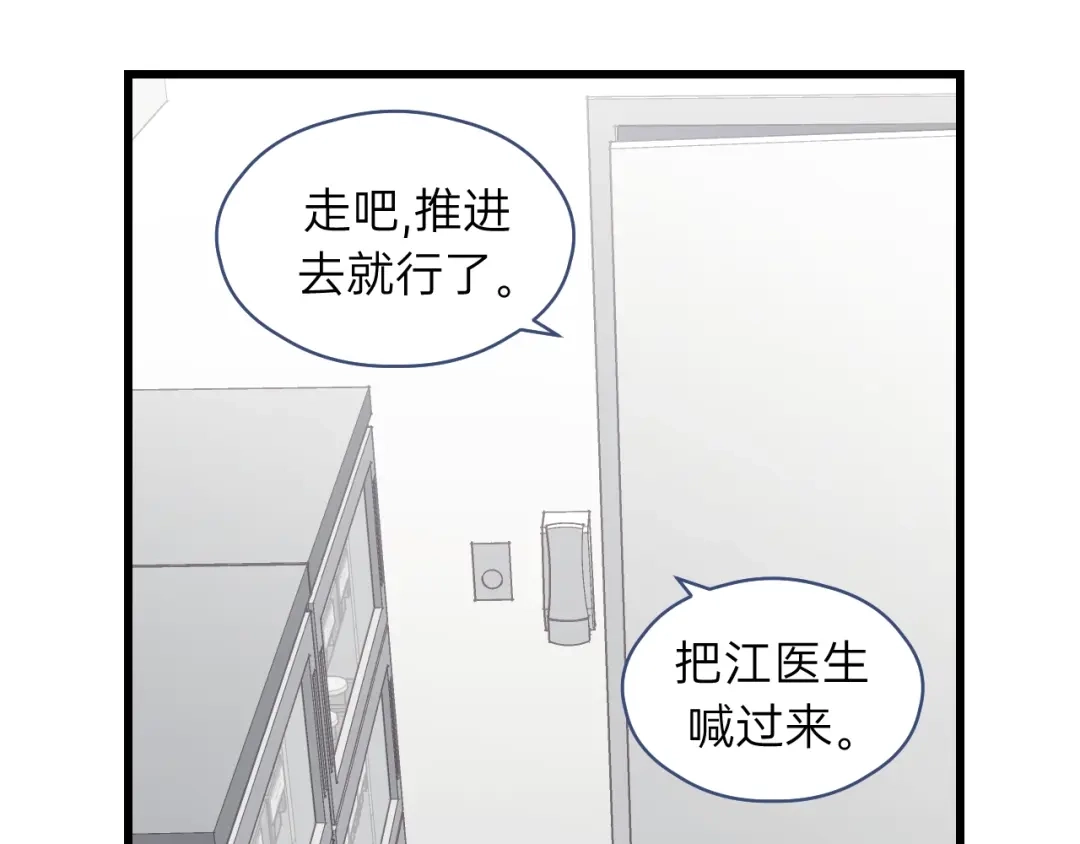 《饲狼法则》第76话 我没病！！！ 第96页