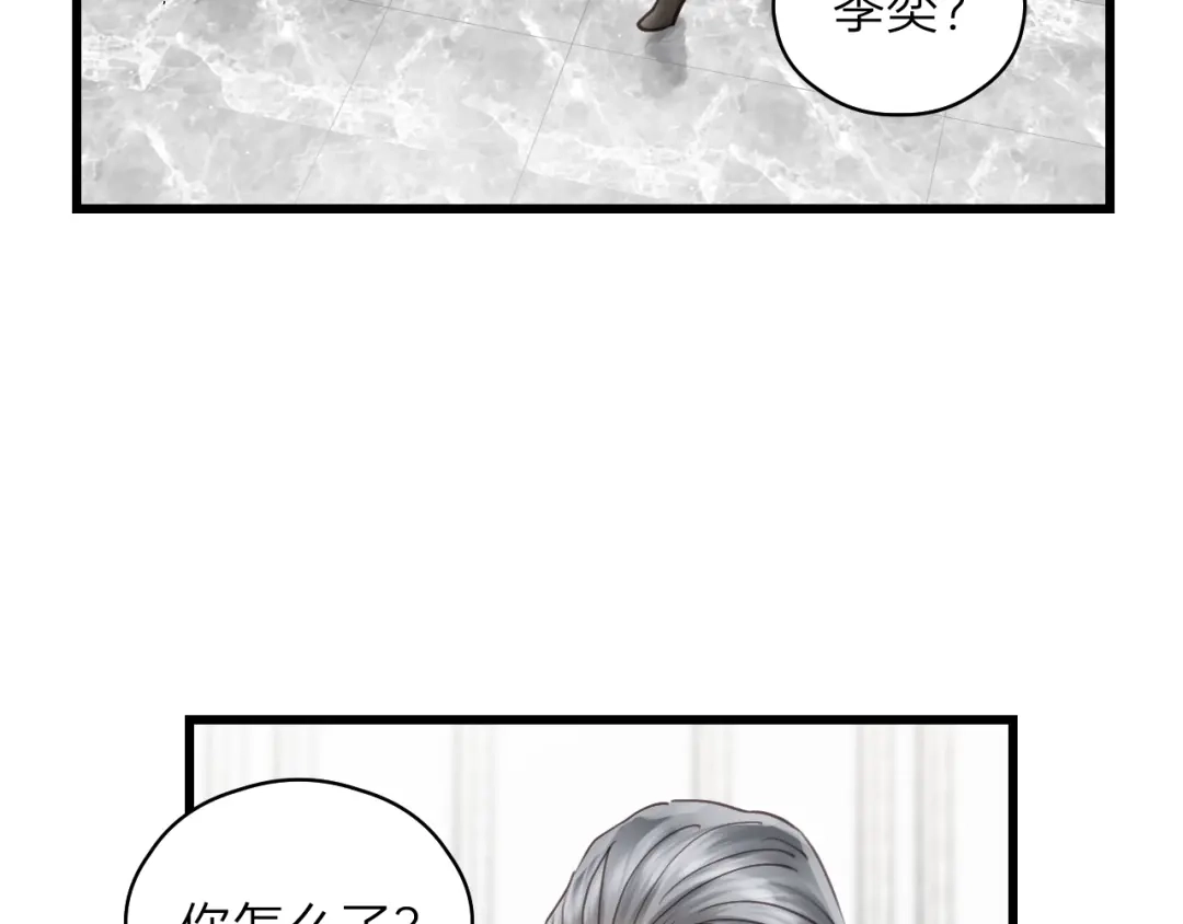 《饲狼法则》第76话 我没病！！！ 第85页
