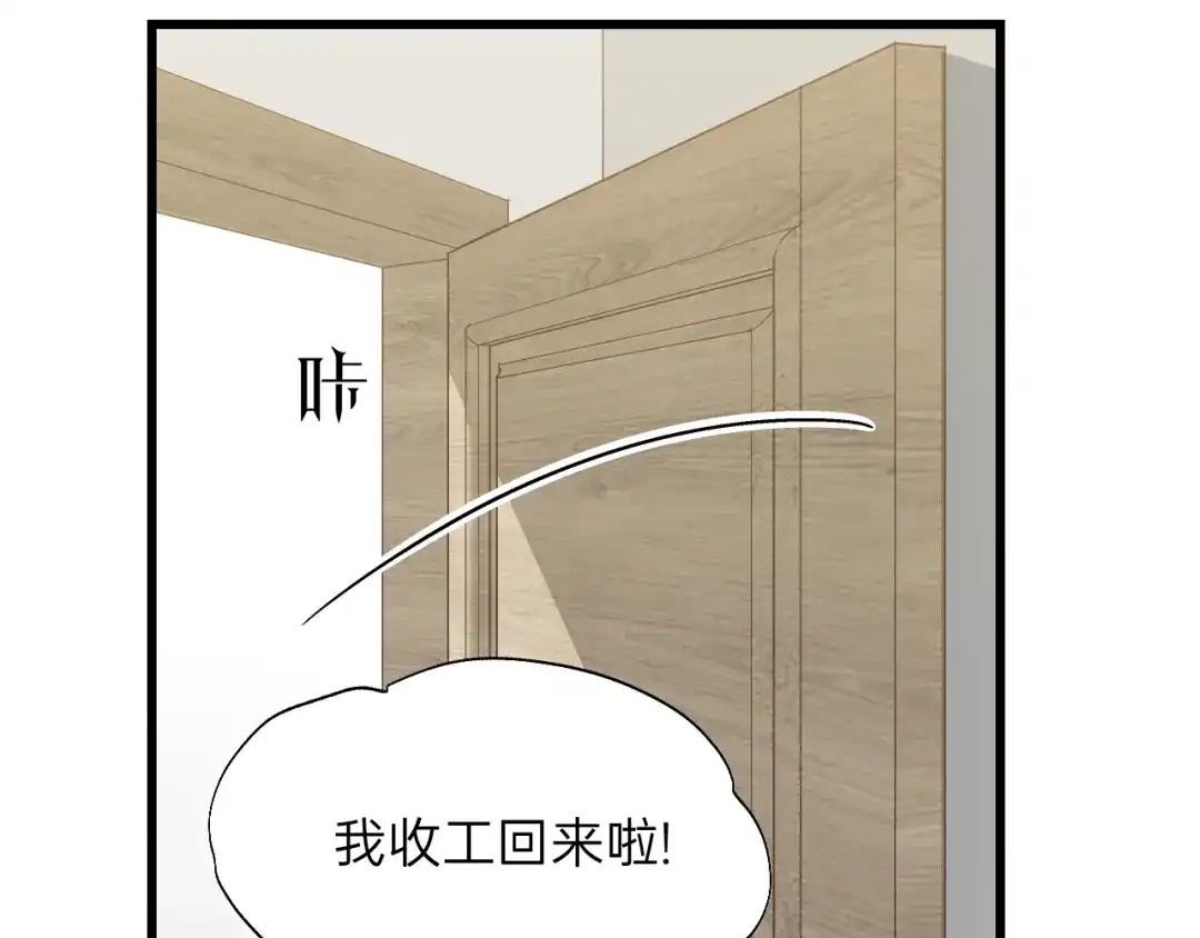 《饲狼法则》第76话 我没病！！！ 第49页