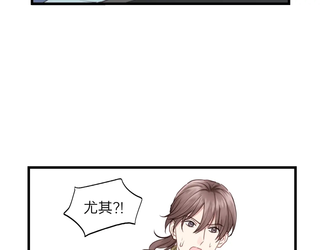 《饲狼法则》第76话 我没病！！！ 第99页