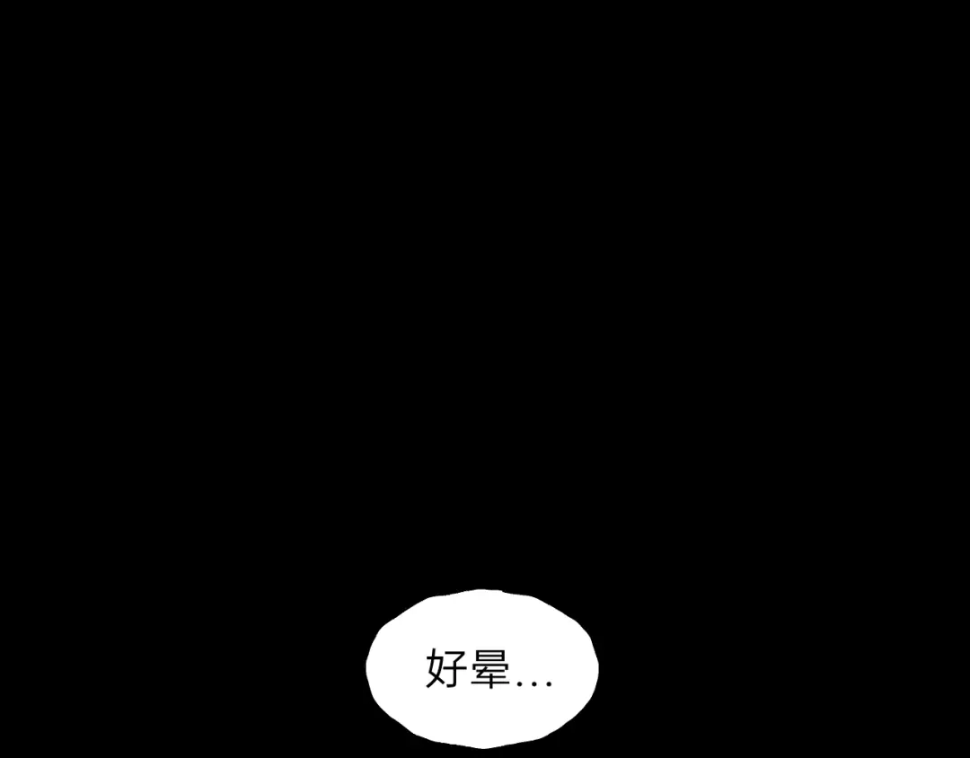 《饲狼法则》第76话 我没病！！！ 第5页