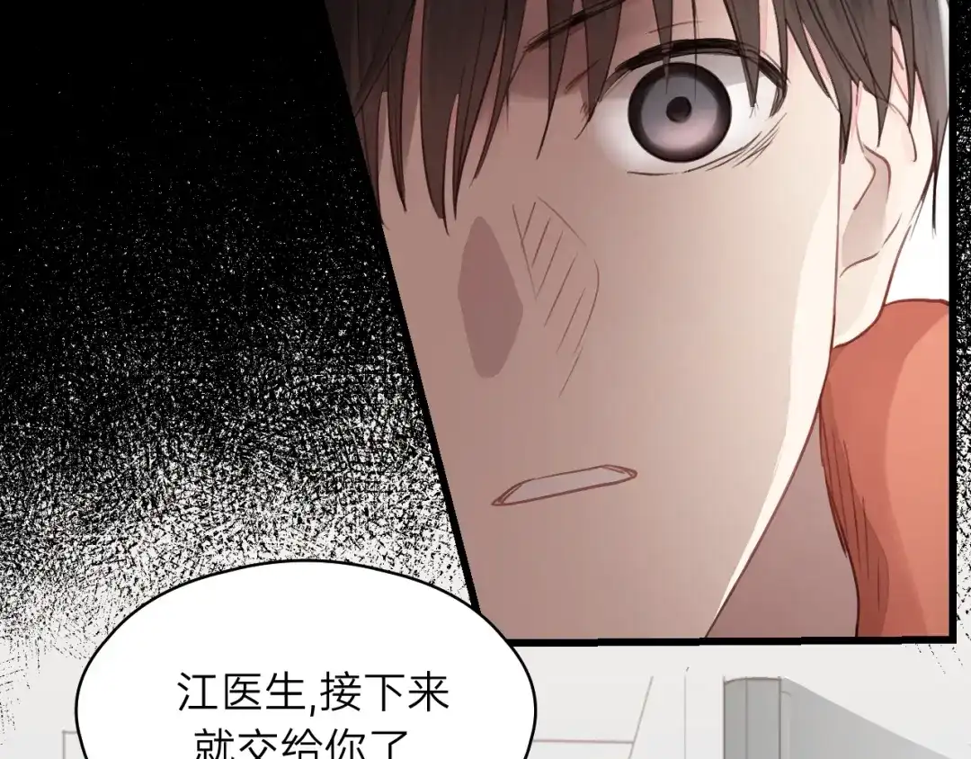 《饲狼法则》第76话 我没病！！！ 第39页