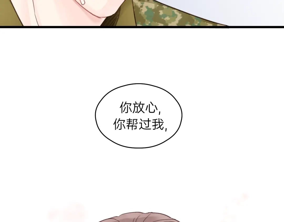 《饲狼法则》第77话 解救尤其！ 第30页