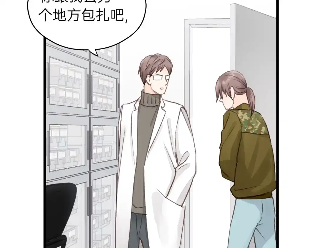 《饲狼法则》第77话 解救尤其！ 第18页