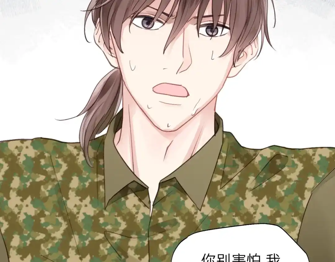 《饲狼法则》第77话 解救尤其！ 第7页