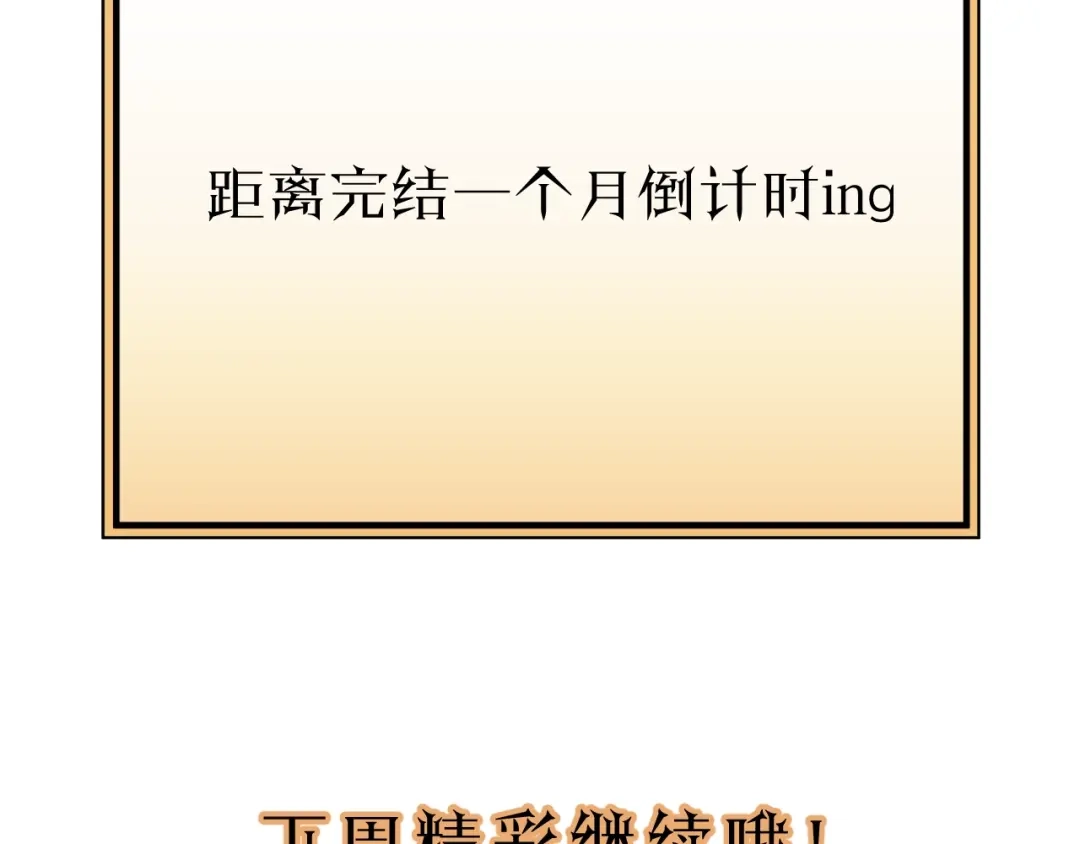 《饲狼法则》第77话 解救尤其！ 第106页