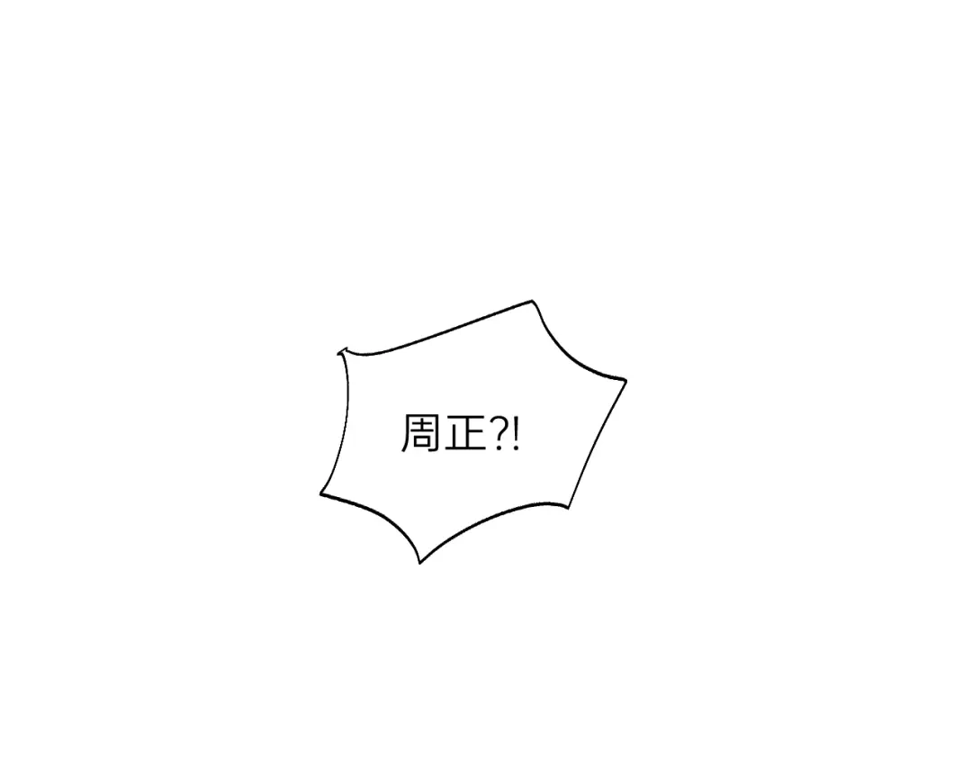 《饲狼法则》第77话 解救尤其！ 第66页