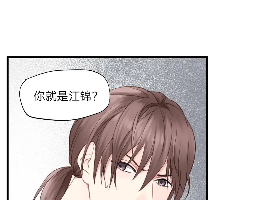 《饲狼法则》第77话 解救尤其！ 第13页