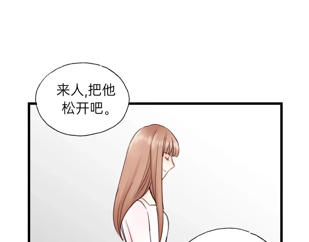 《饲狼法则》第77话 解救尤其！ 第82页