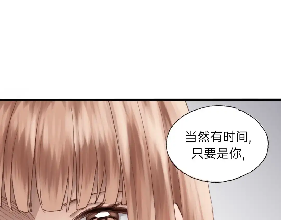 《饲狼法则》第77话 解救尤其！ 第73页