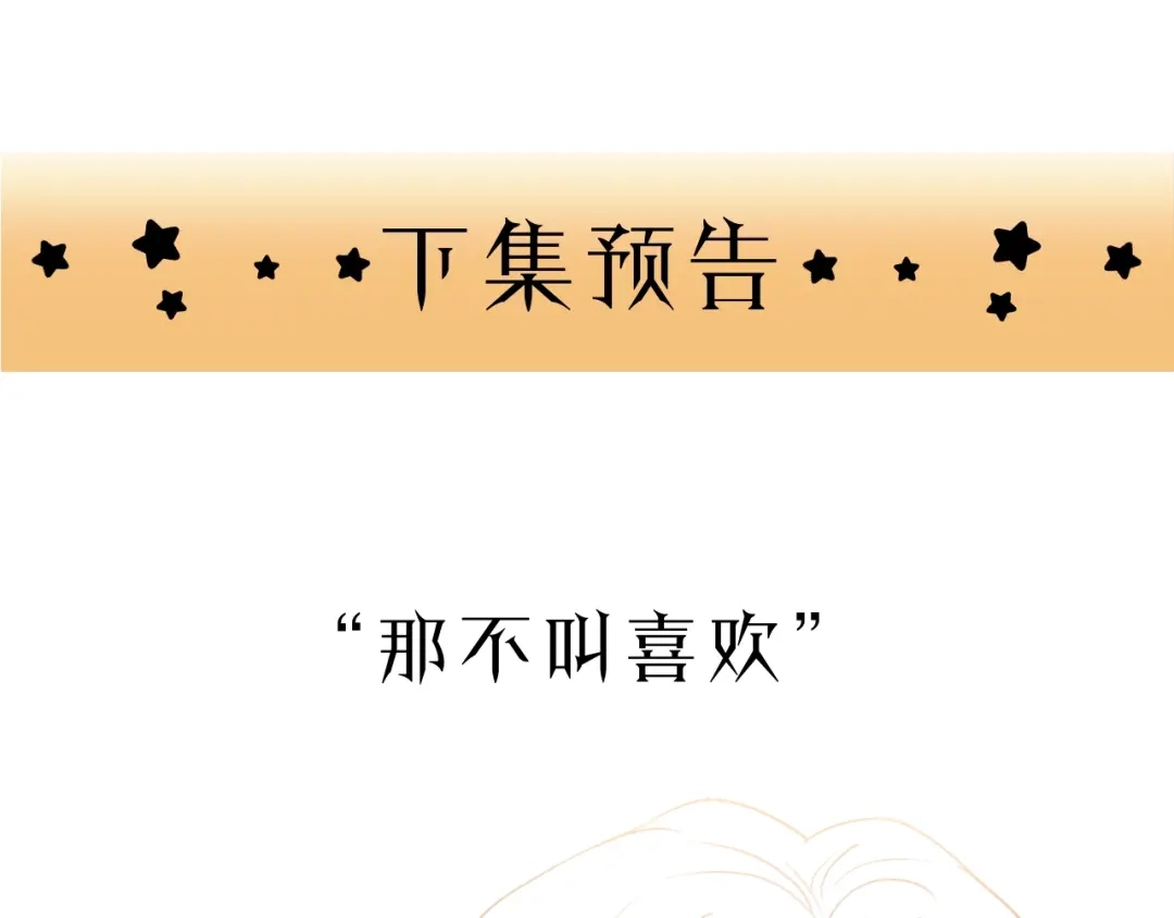 《饲狼法则》第77话 解救尤其！ 第103页