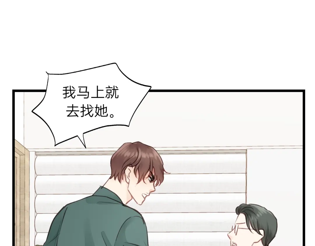 《饲狼法则》第77话 解救尤其！ 第54页