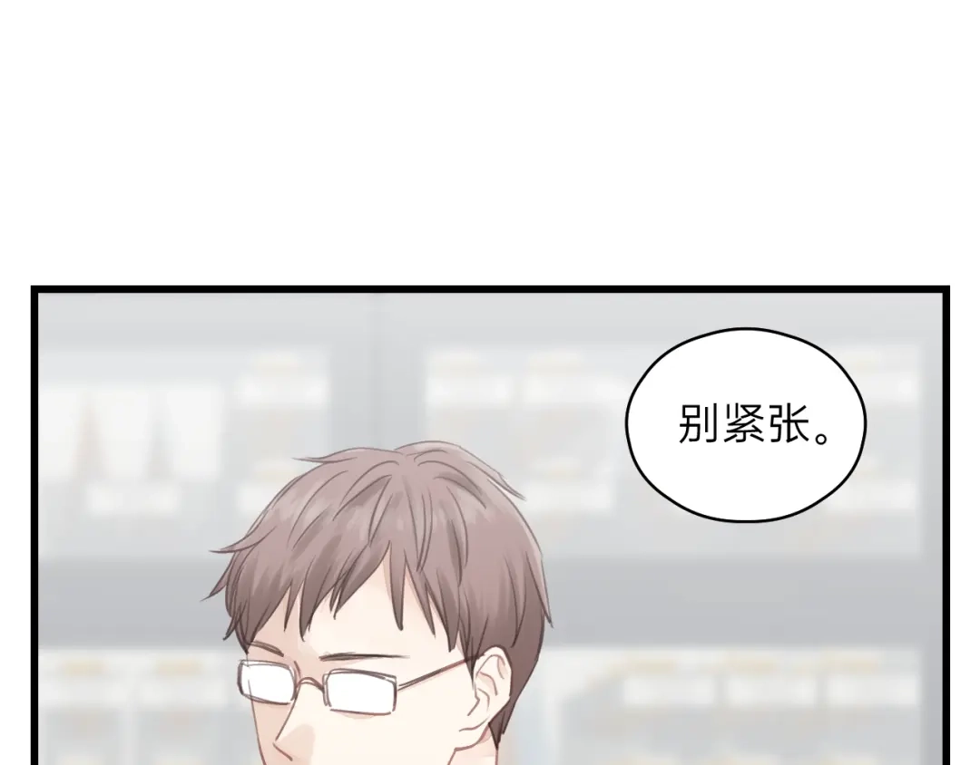 《饲狼法则》第77话 解救尤其！ 第15页