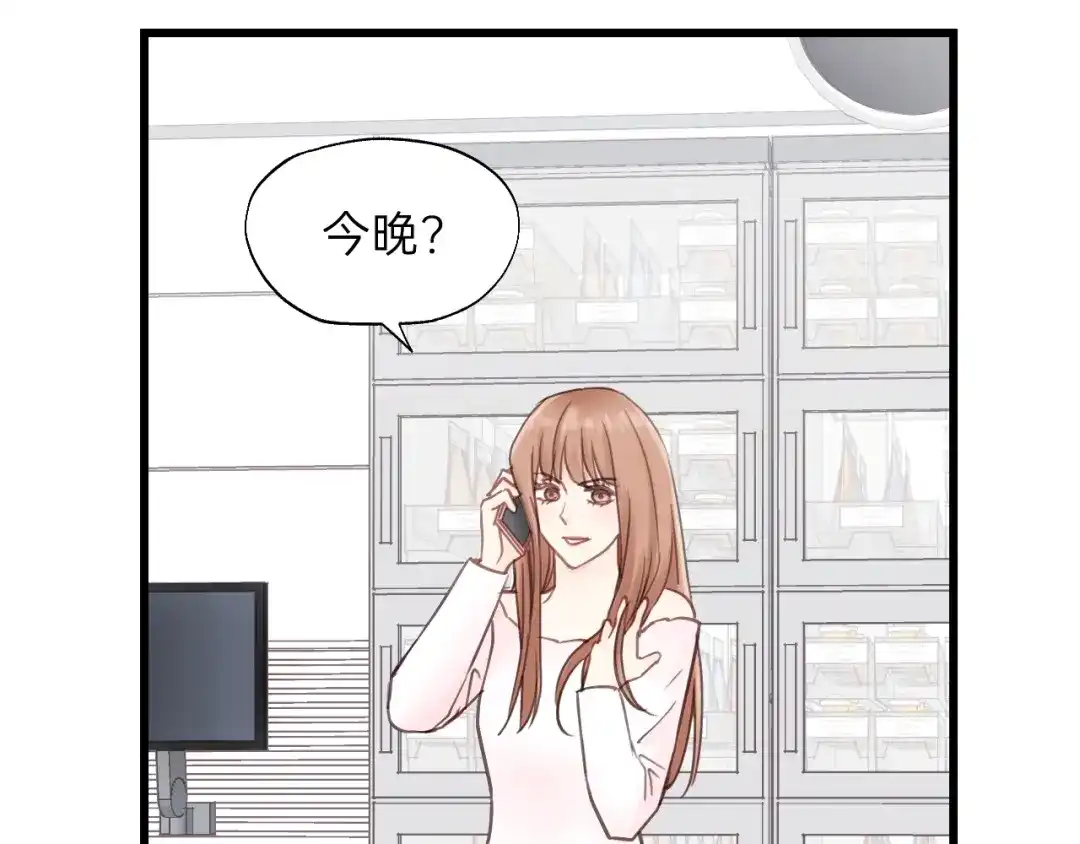 《饲狼法则》第77话 解救尤其！ 第71页