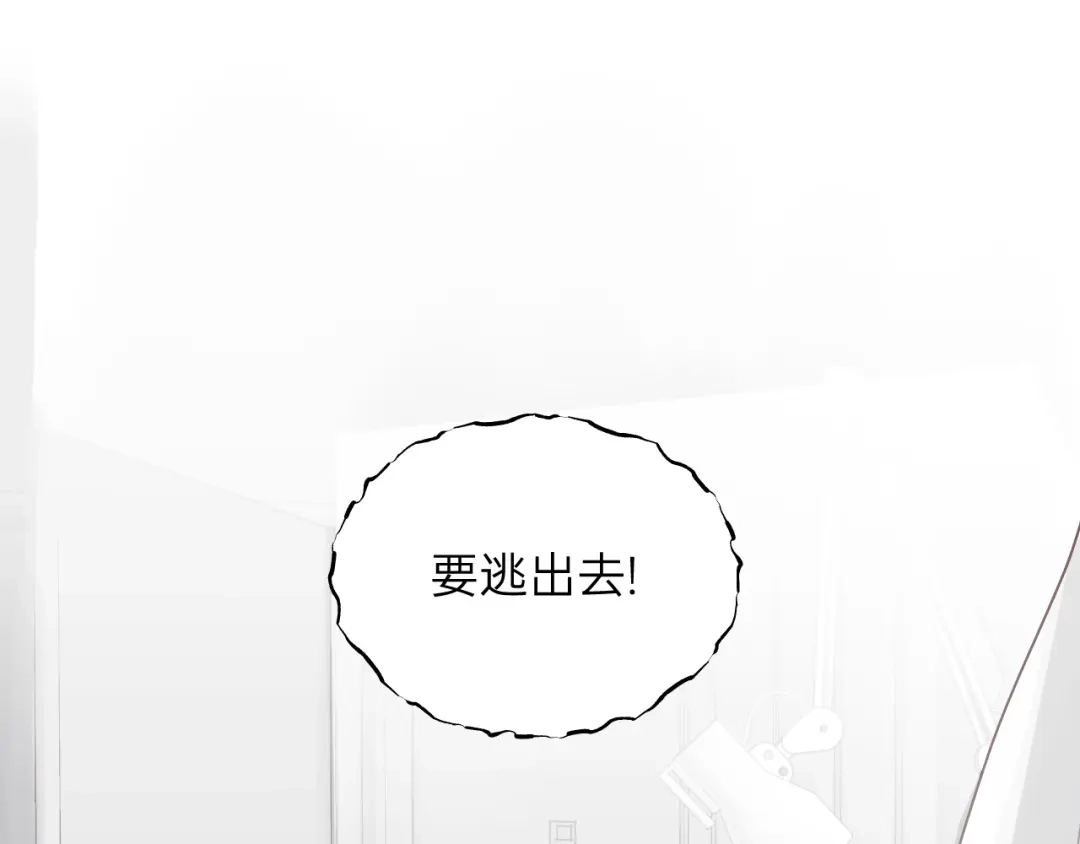 《饲狼法则》第77话 解救尤其！ 第100页