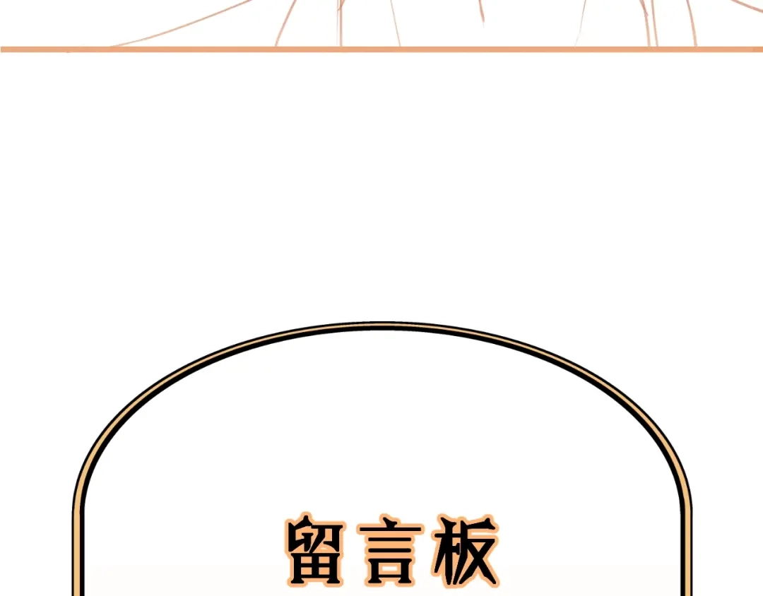《饲狼法则》第77话 解救尤其！ 第105页