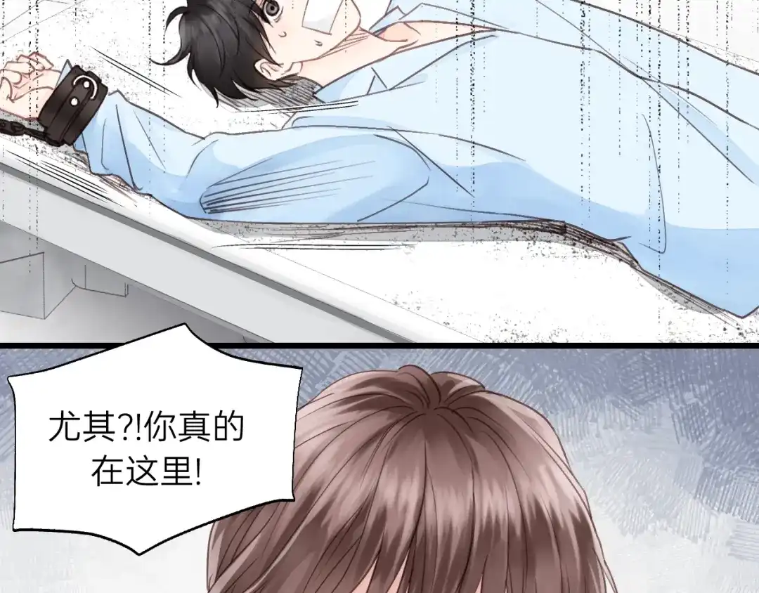《饲狼法则》第77话 解救尤其！ 第6页