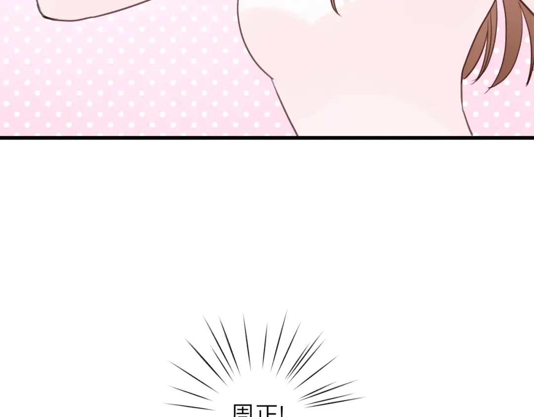 《饲狼法则》第77话 解救尤其！ 第68页