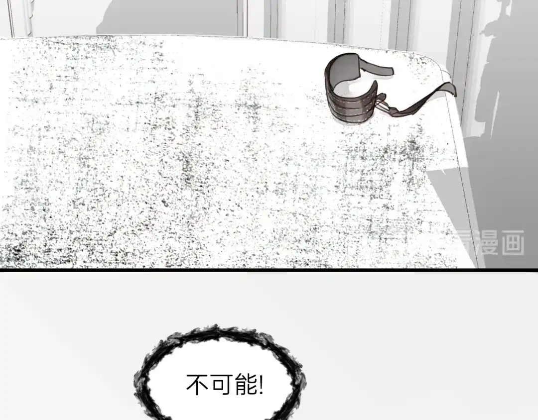 《饲狼法则》第77话 解救尤其！ 第88页