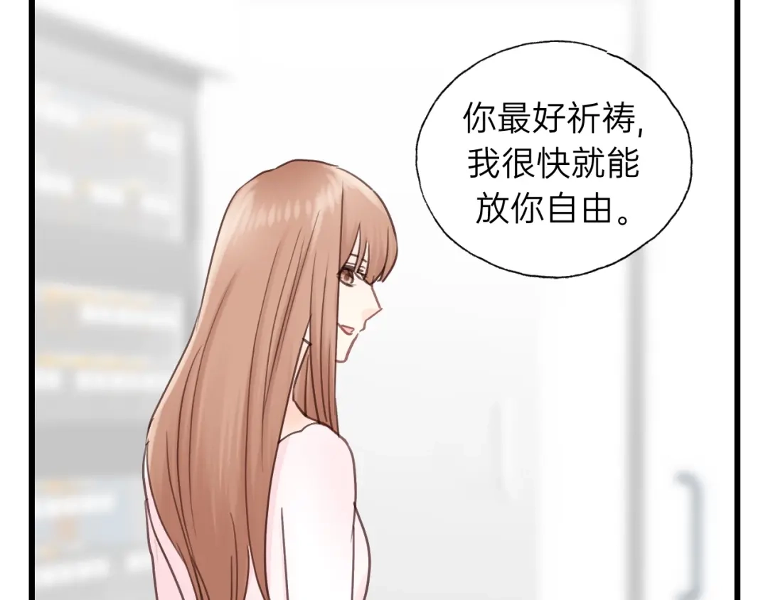 《饲狼法则》第77话 解救尤其！ 第84页
