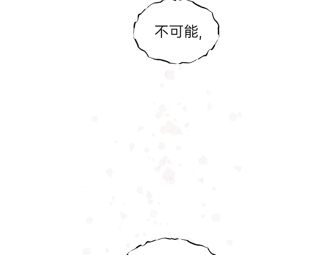 《饲狼法则》第77话 解救尤其！ 第93页