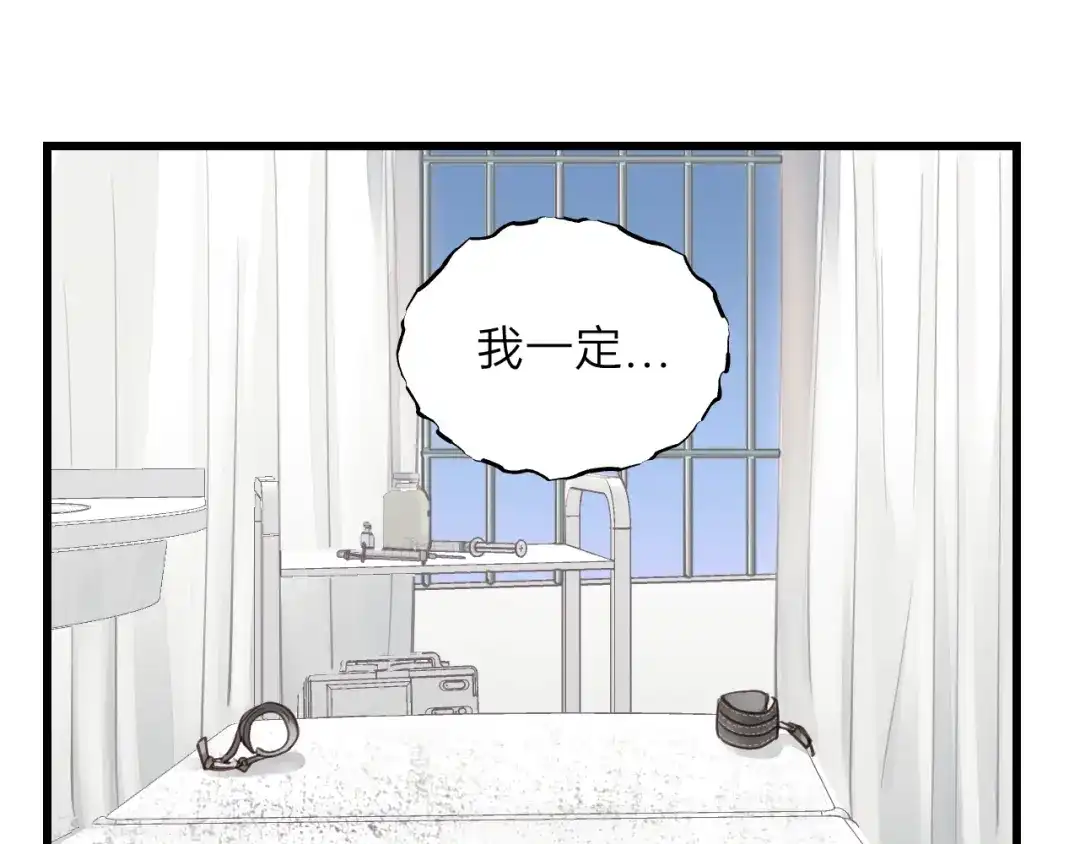 《饲狼法则》第77话 解救尤其！ 第97页