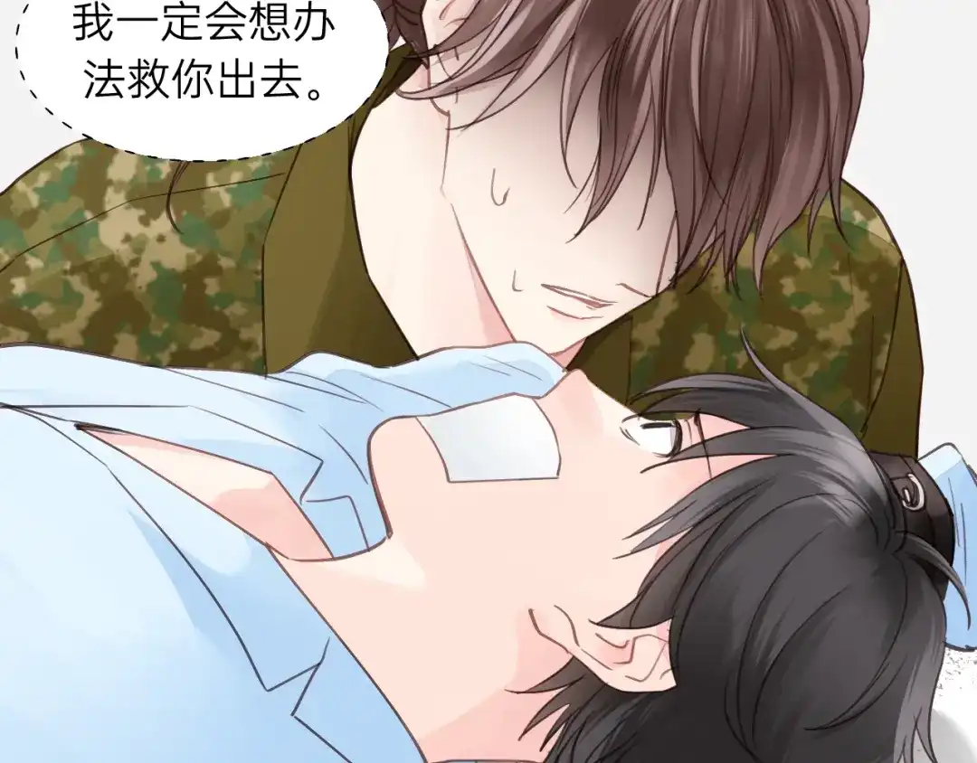《饲狼法则》第77话 解救尤其！ 第25页