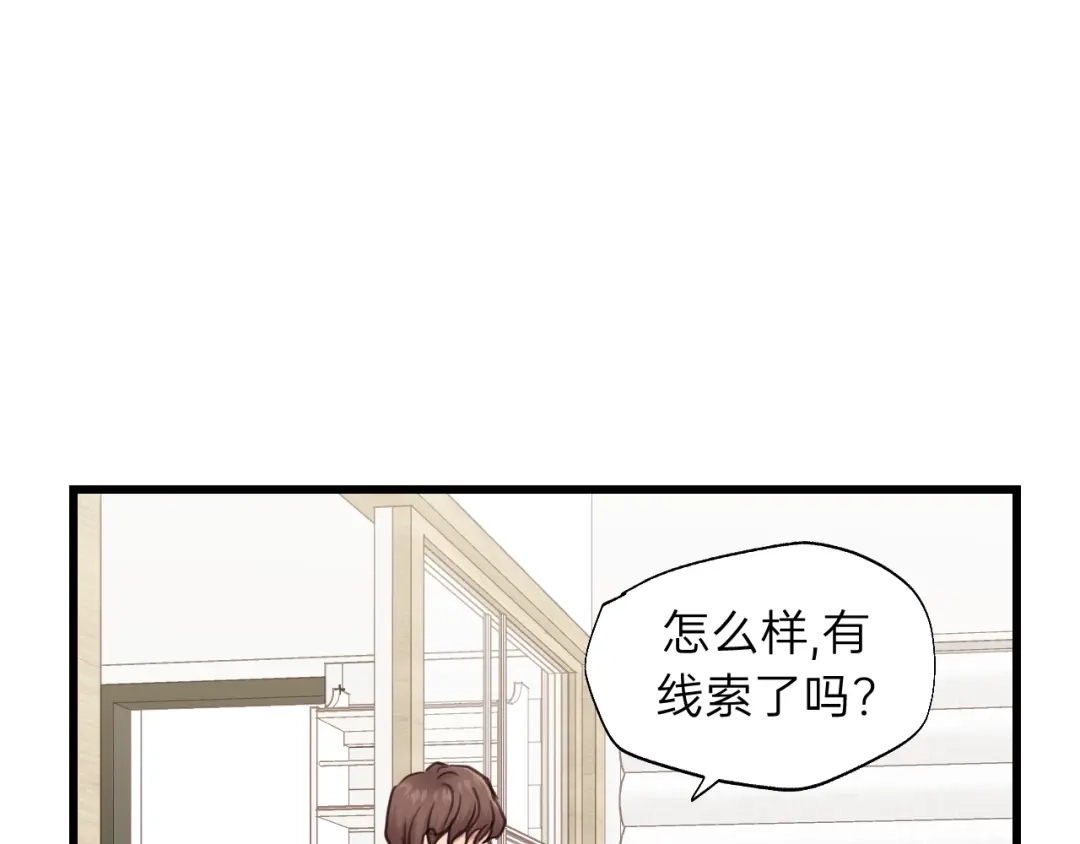《饲狼法则》第77话 解救尤其！ 第42页