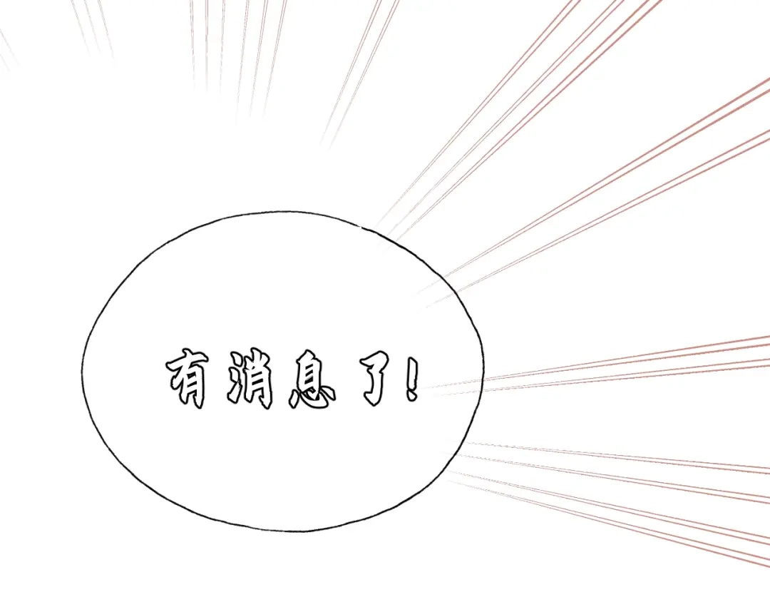 《饲狼法则》第77话 解救尤其！ 第48页