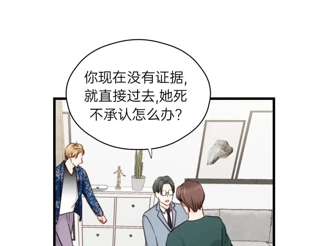 《饲狼法则》第77话 解救尤其！ 第57页