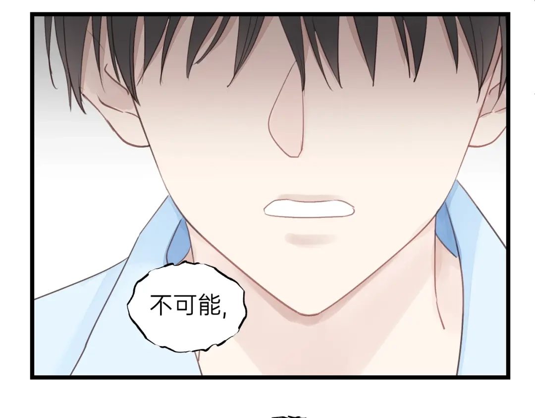 《饲狼法则》第77话 解救尤其！ 第92页