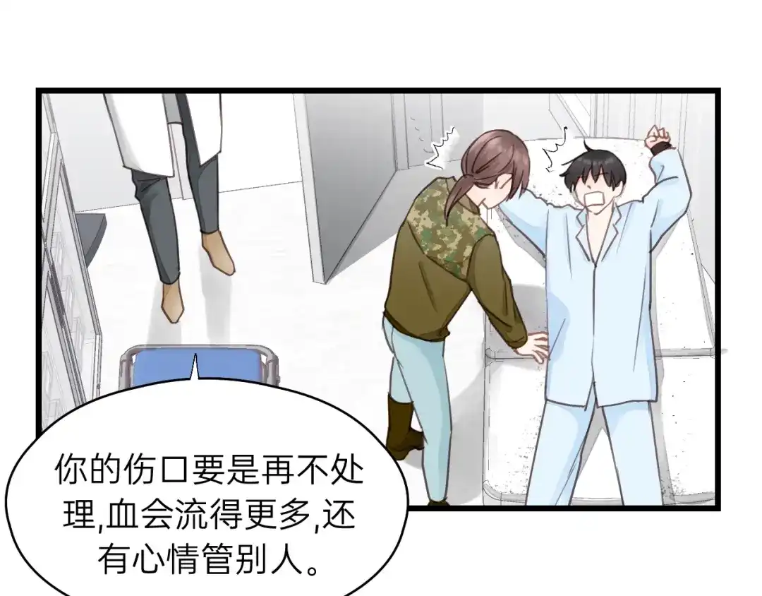 《饲狼法则》第77话 解救尤其！ 第11页