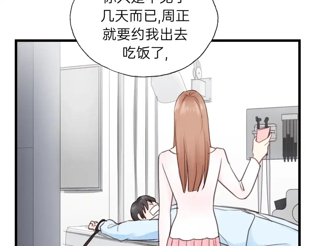 《饲狼法则》第77话 解救尤其！ 第77页