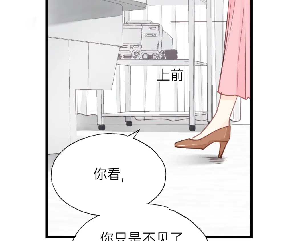 《饲狼法则》第77话 解救尤其！ 第76页