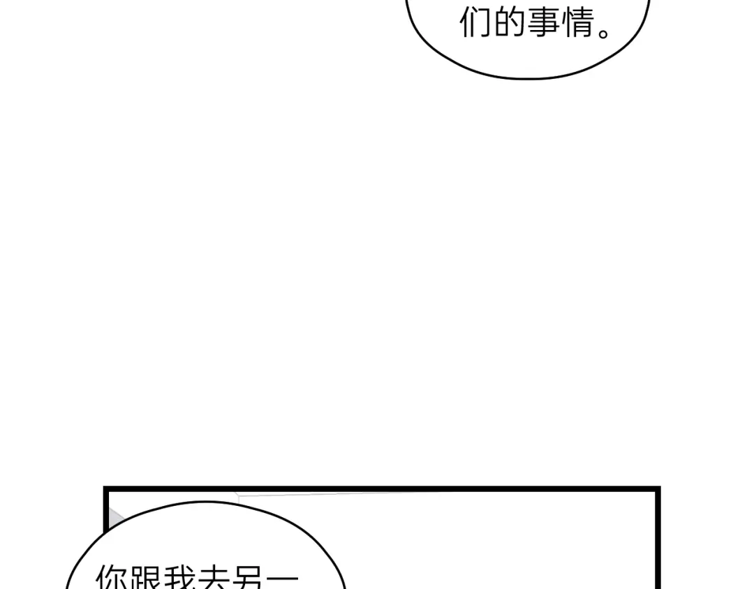 《饲狼法则》第77话 解救尤其！ 第17页